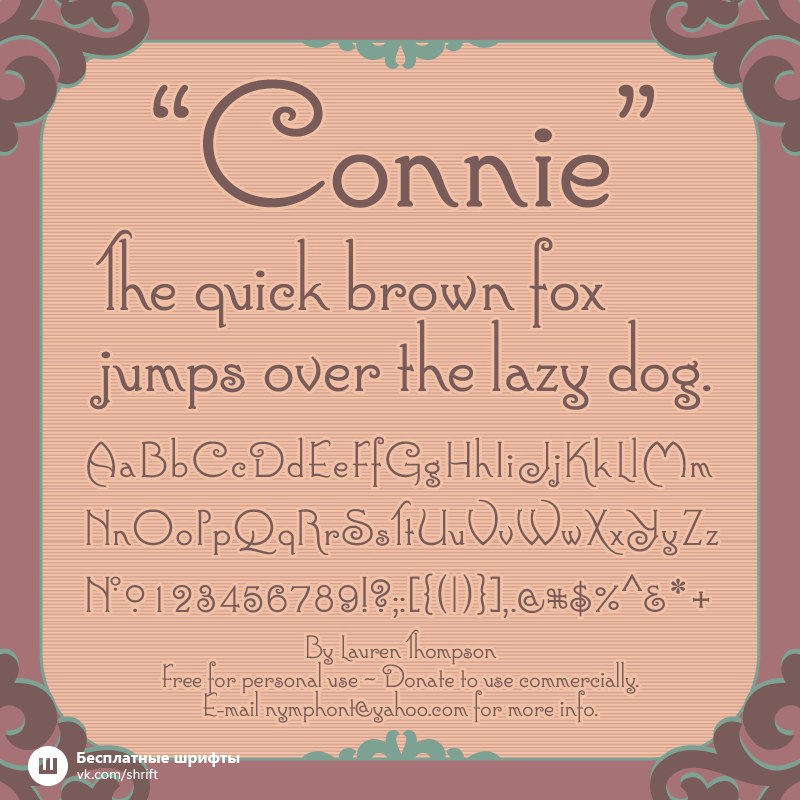 Connie шрифт скачать бесплатно онлайн