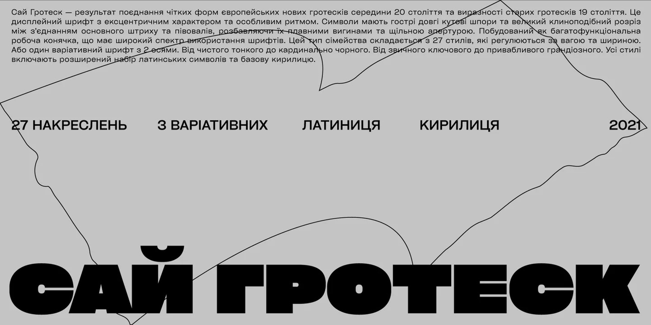 Soyuz grotesk шрифт кириллица. Grotesk font. Шрифт soyuz Grotesk. Гротеск с Inktraps шрифт. Gravity Grotesk font.