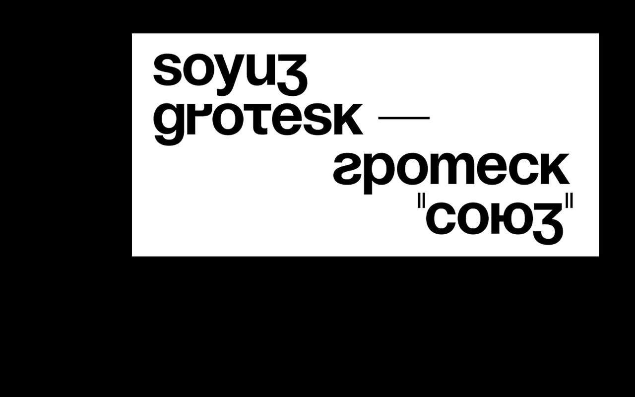 Soyuz Grotesk by Yuri Kurbatov, Maxim Zhukov (Free font) шрифт #44935  скачать бесплатно онлайн