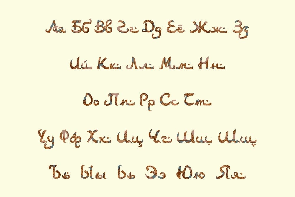 Восточные, азиатские шрифты (East and Asian fonts)