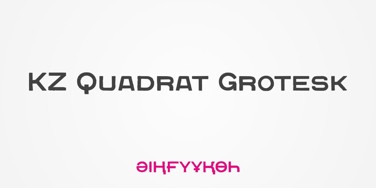 KZ Quadrat Grotesk – $30 шрифт #37357 скачать бесплатно онлайн