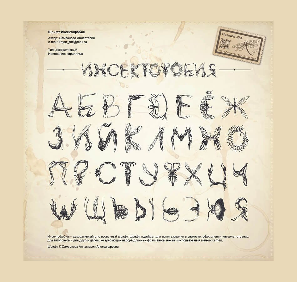 Найти шрифт по картинке бесплатно what the font