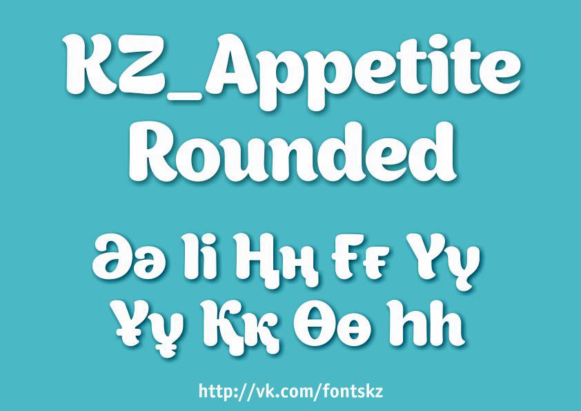 Rounded fonts. Шрифт кз. Шрифт вызывающий аппетит. Chairdrobe rounded Regular. Steelfish rounded shrift.