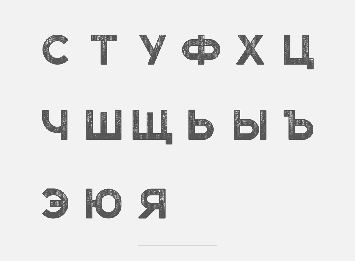 шрифты русские дота 2 фото 24