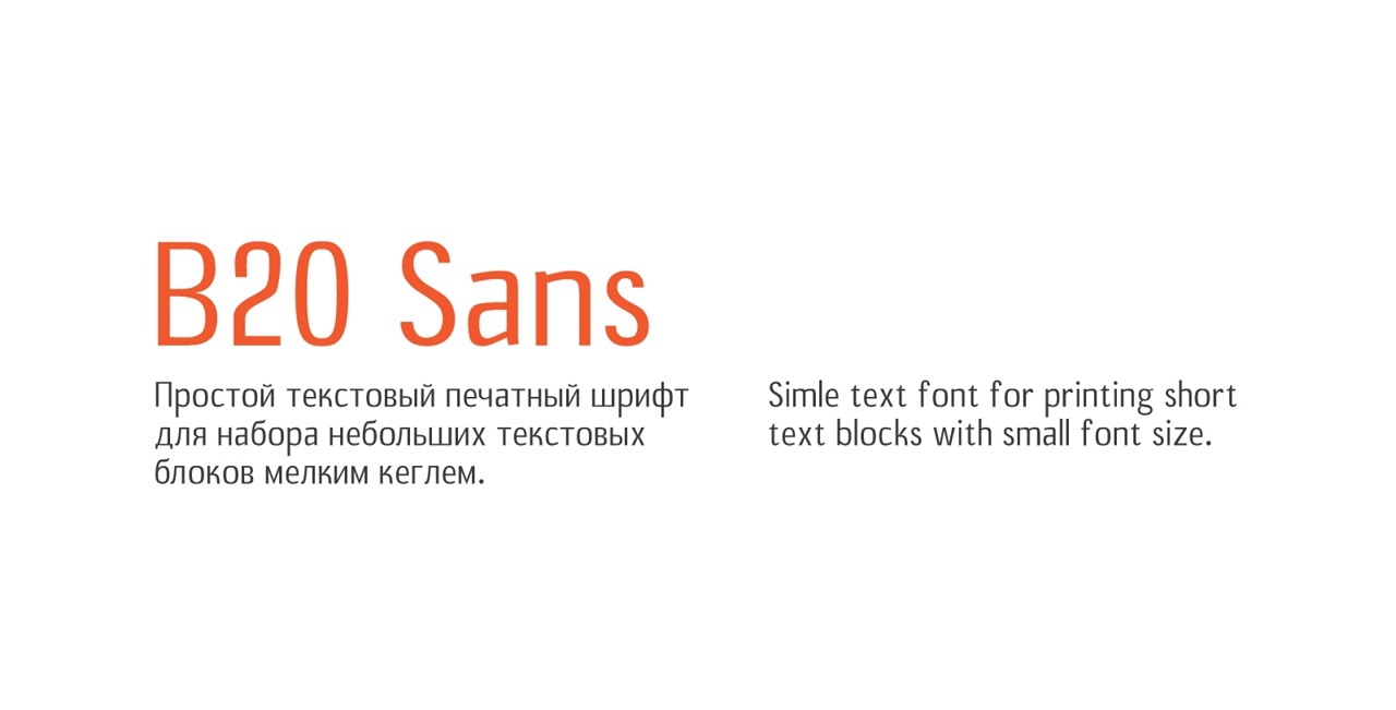 Шрифт sans regular. Шрифт pt Sans.