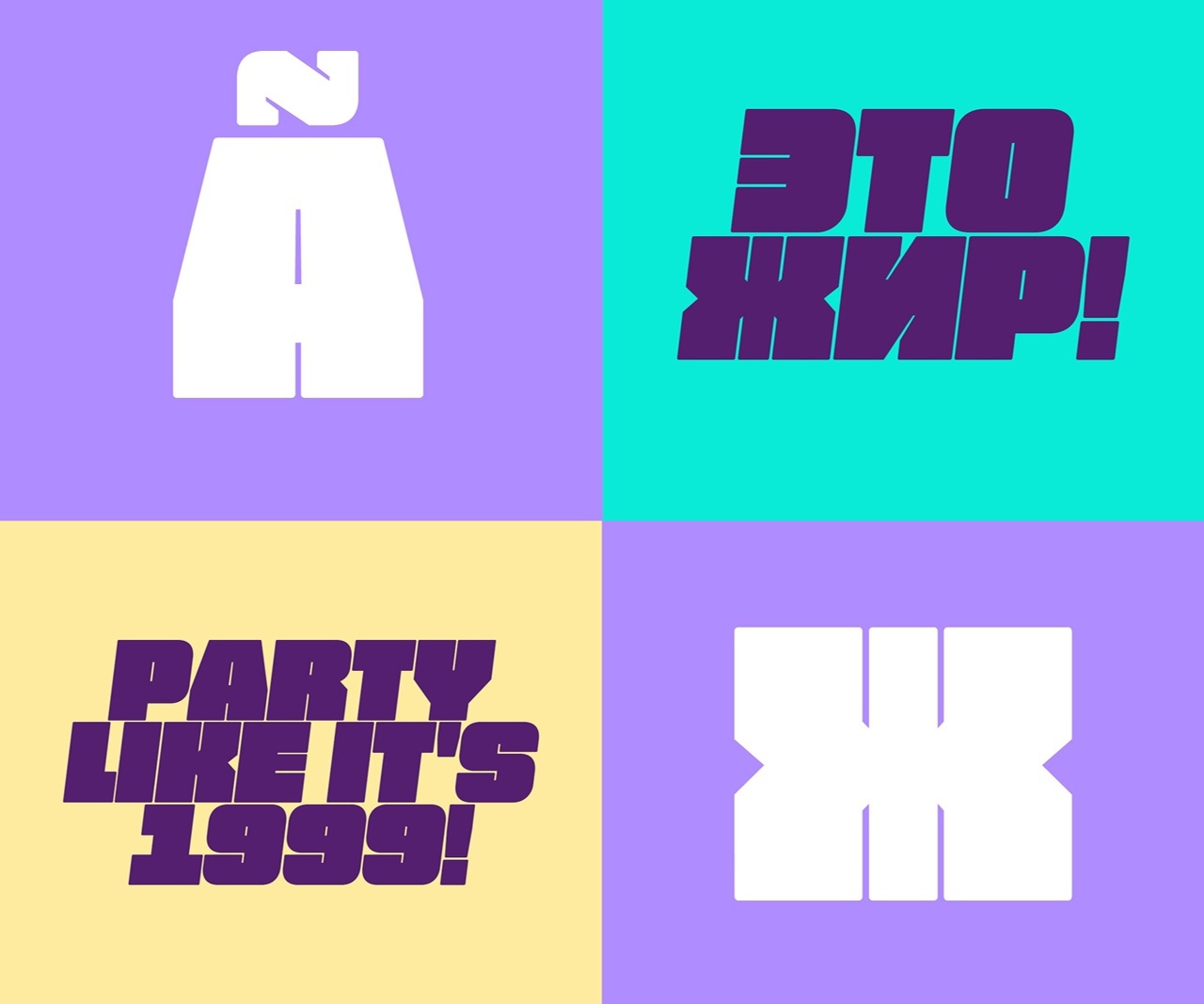 Fonts woff. Шрифт fat. Free fat font кириллица. Free fat font шрифт. Xtreem fat font.